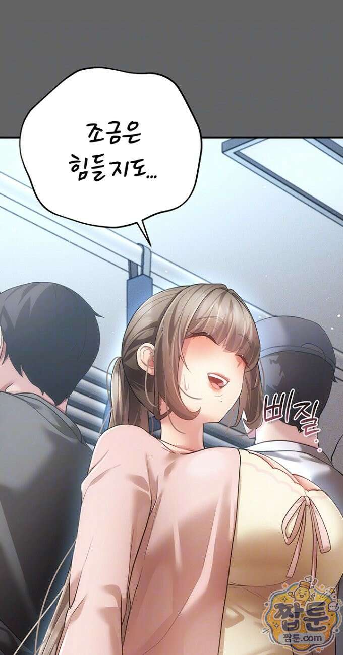 치한순애 13화 12