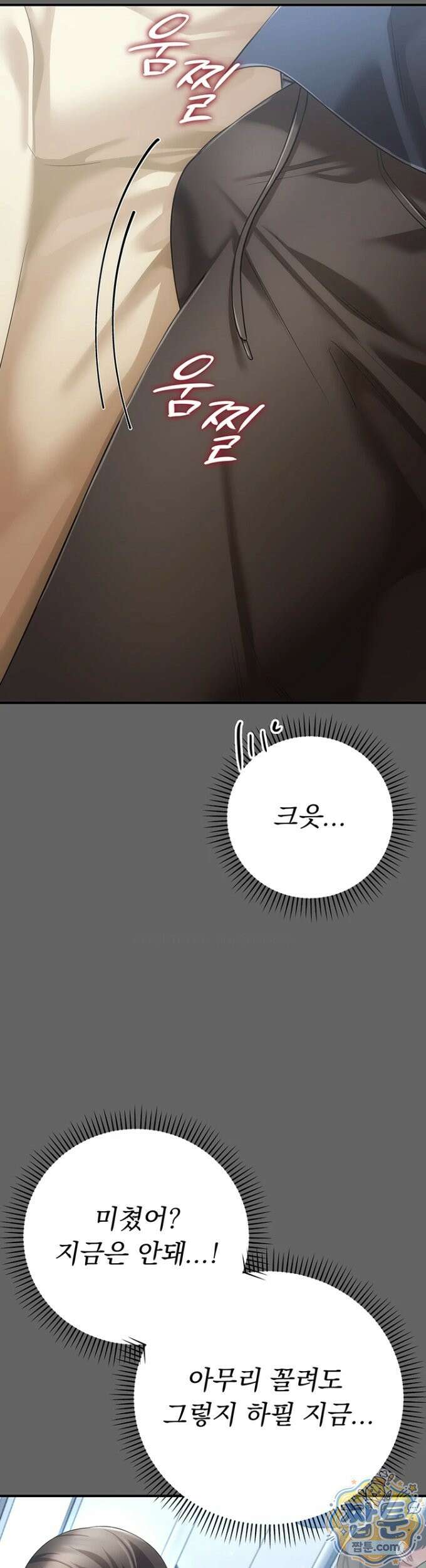 치한순애 13화 17