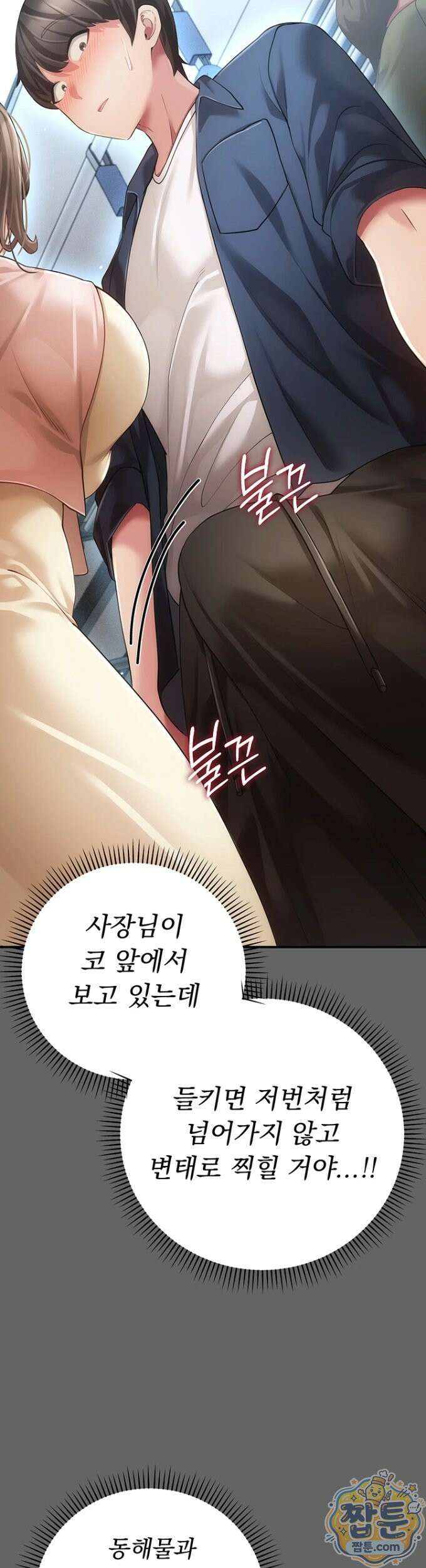 치한순애 13화 18