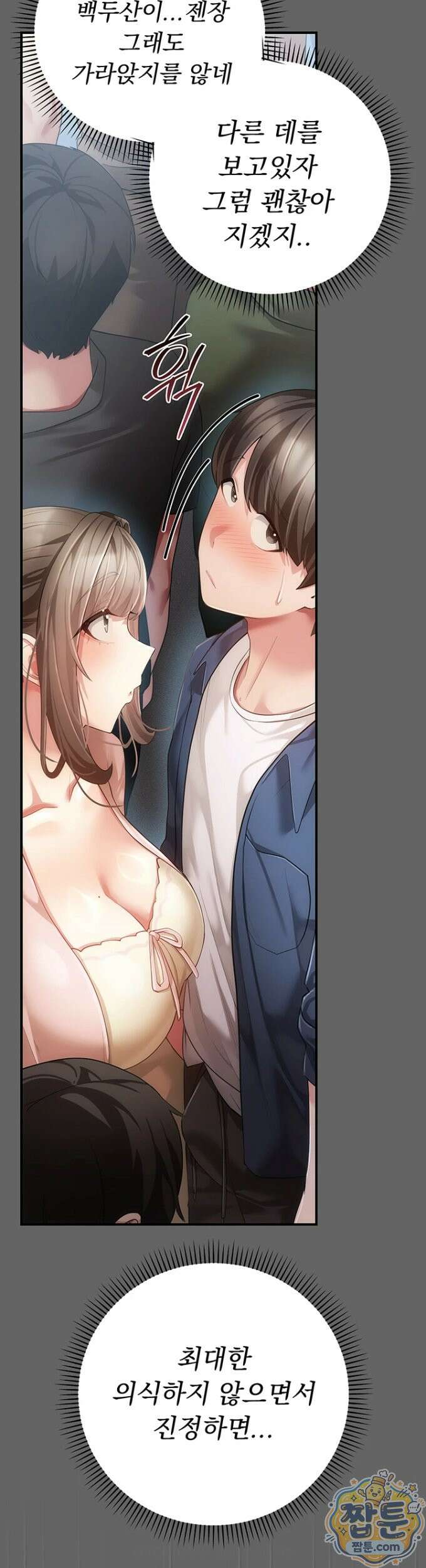 치한순애 13화 19