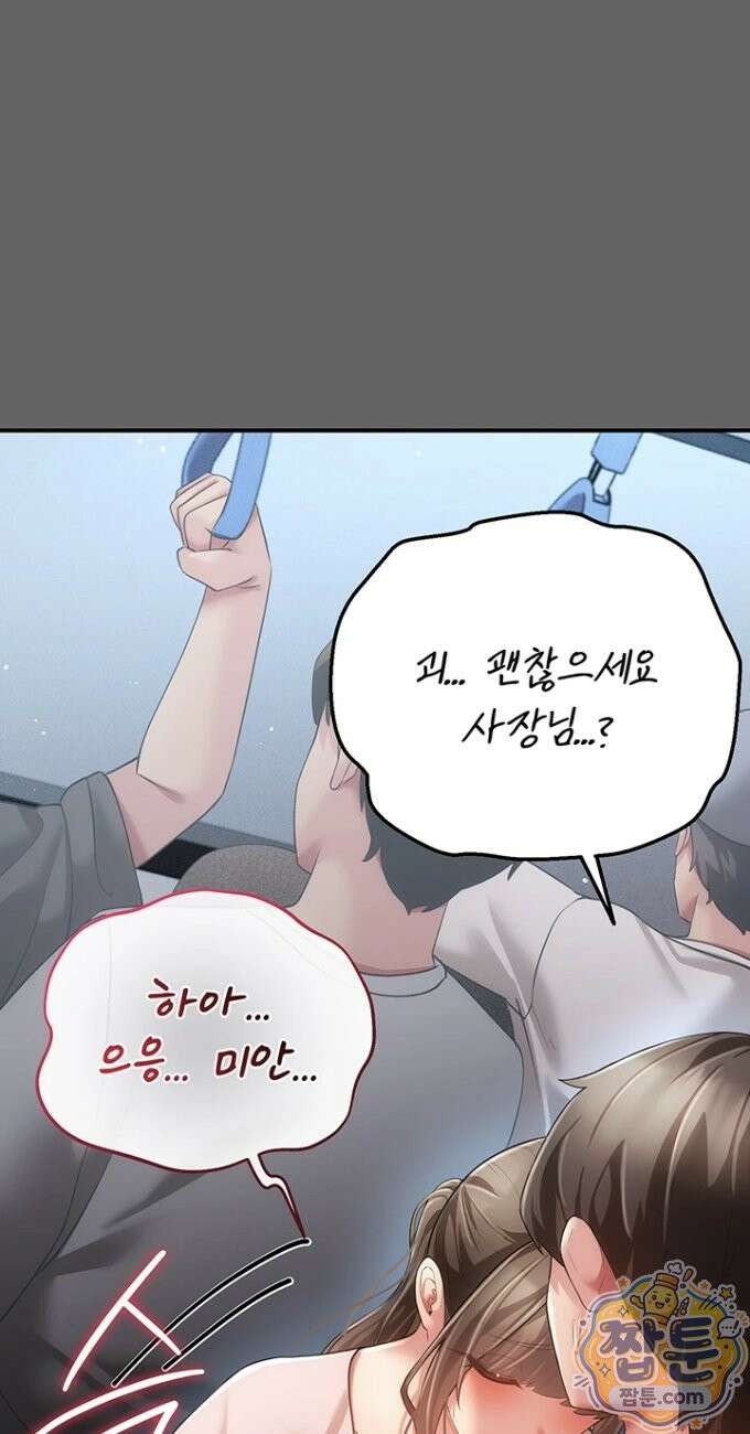 치한순애 13화 24