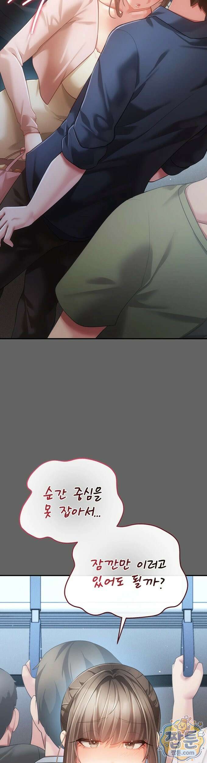 치한순애 13화 25