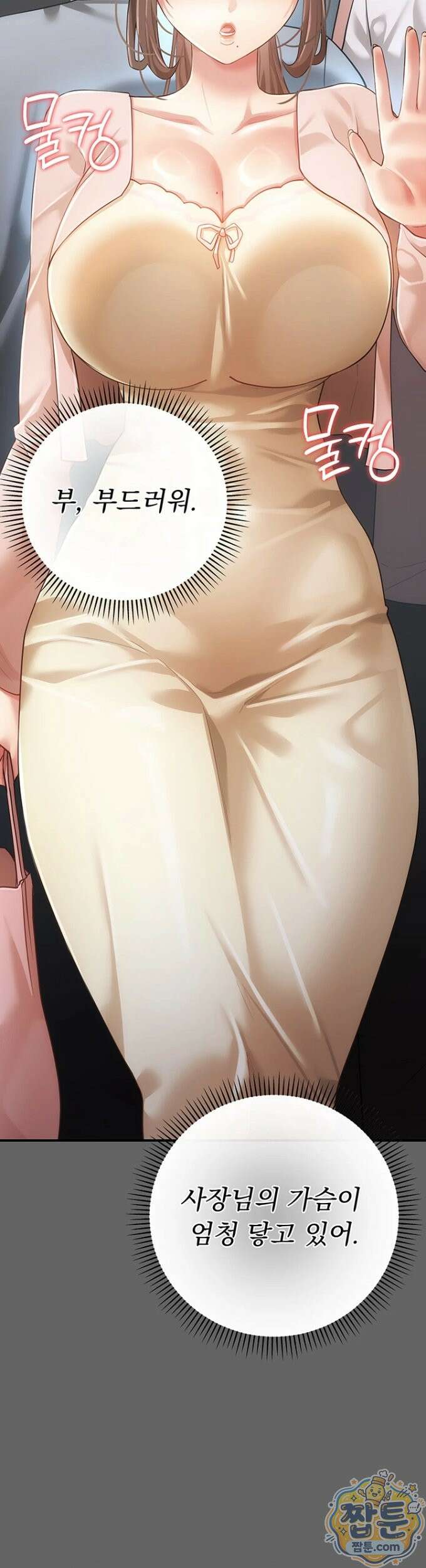 치한순애 13화 26