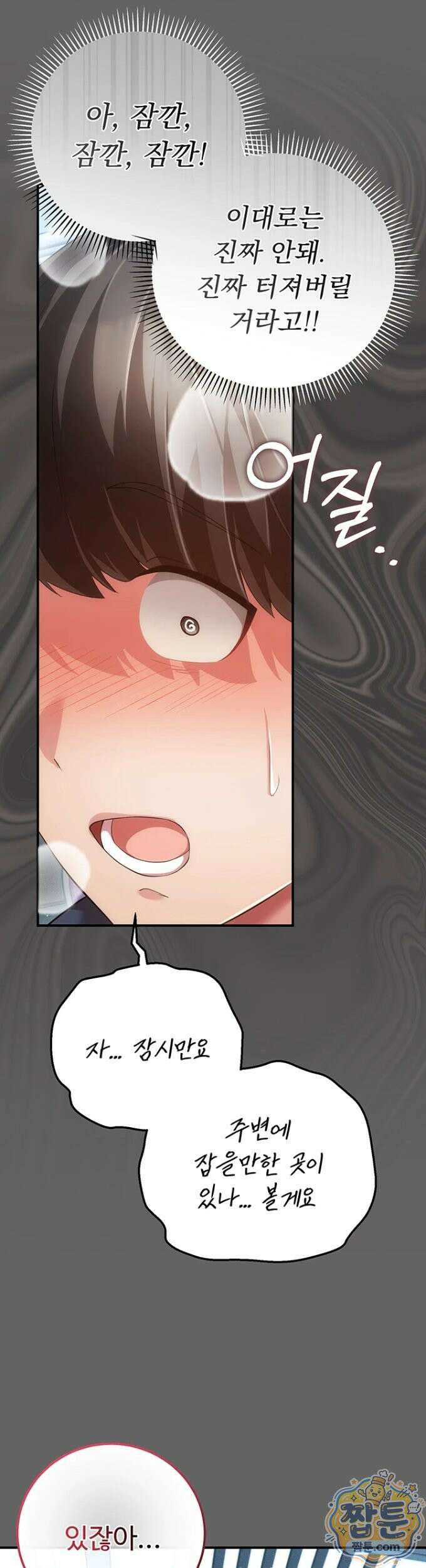 치한순애 13화 27