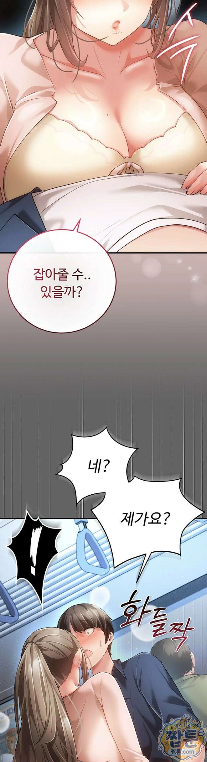 치한순애 13화 29