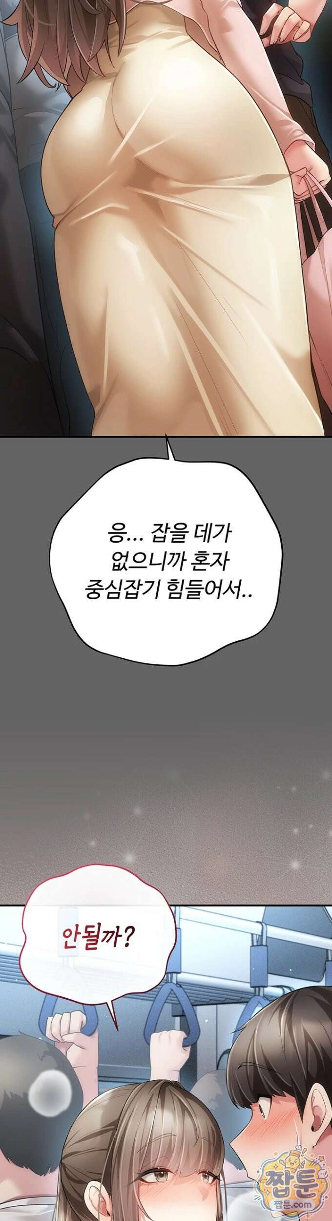 치한순애 13화 30