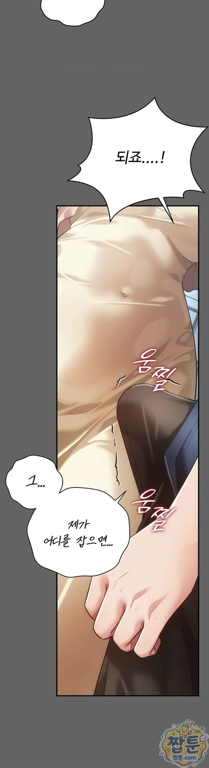 치한순애 13화 32