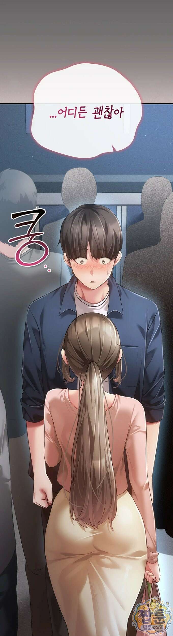치한순애 13화 33