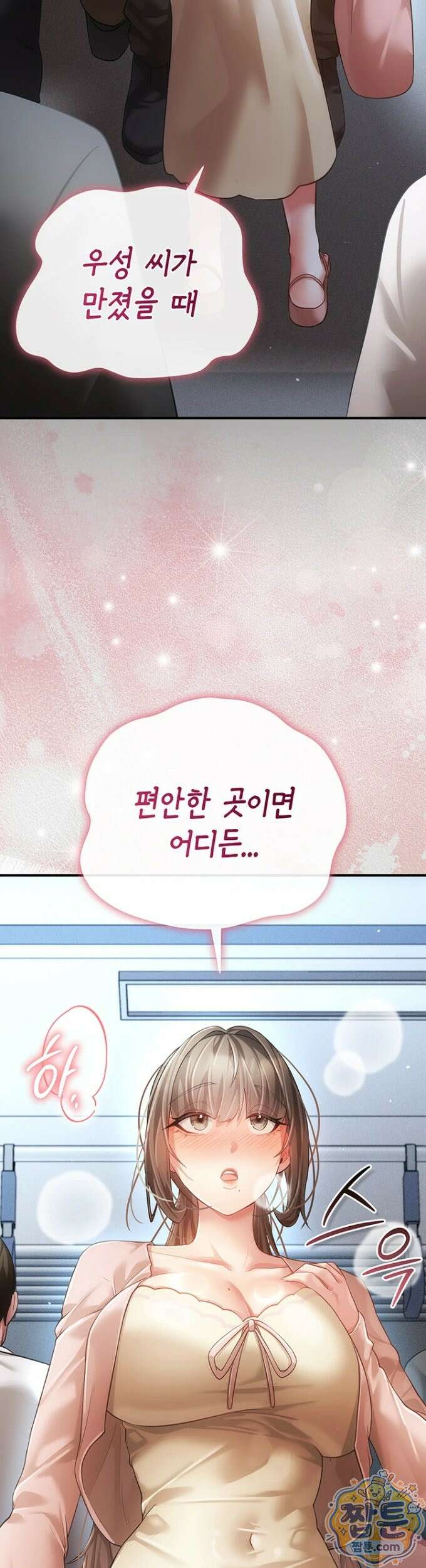 치한순애 13화 34
