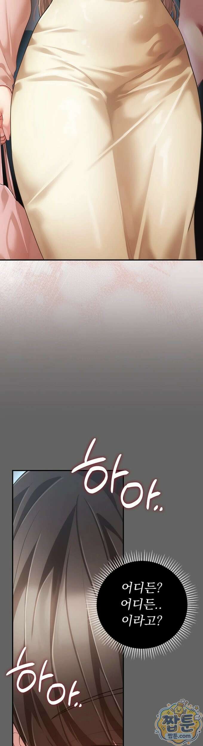 치한순애 13화 35