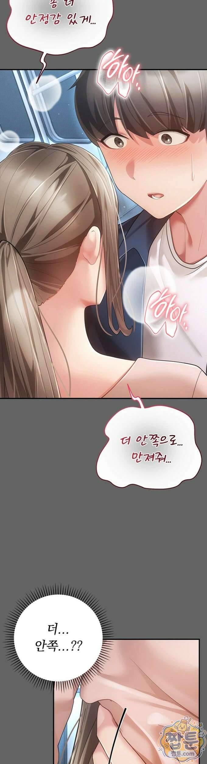 치한순애 13화 42