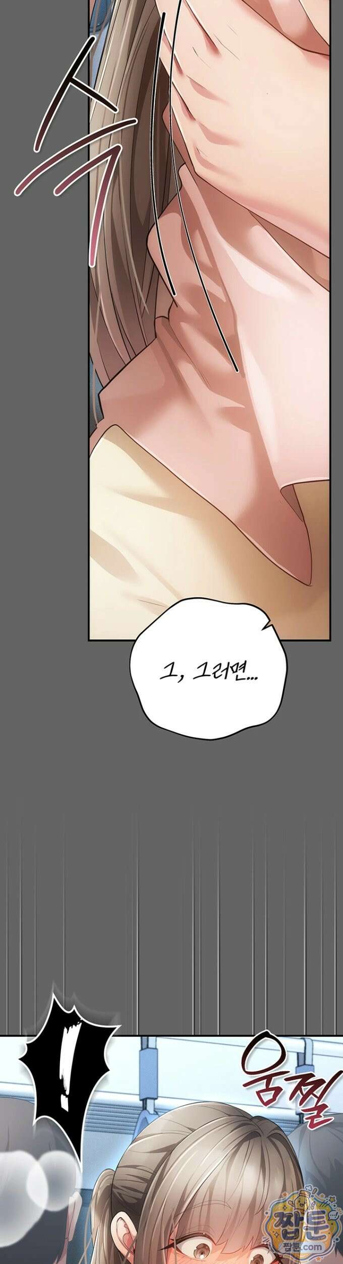 치한순애 13화 43
