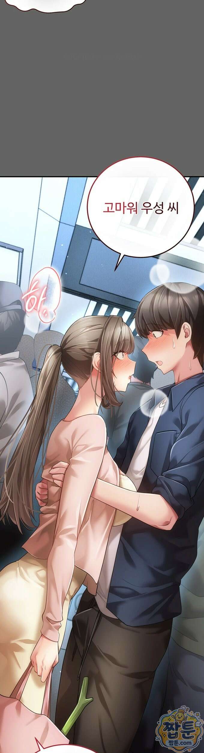 치한순애 13화 47