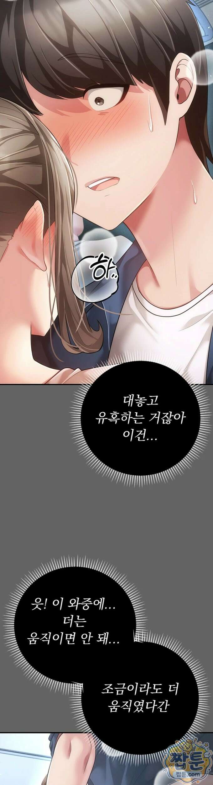치한순애 13화 49