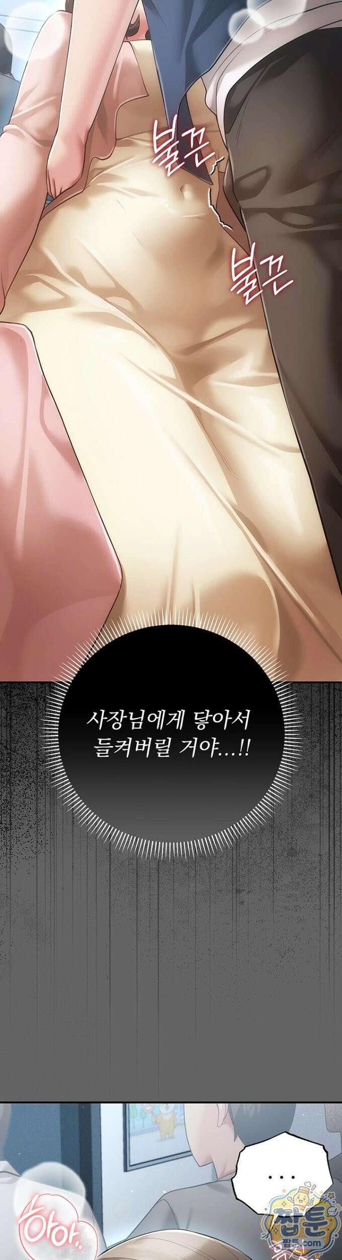 치한순애 13화 50