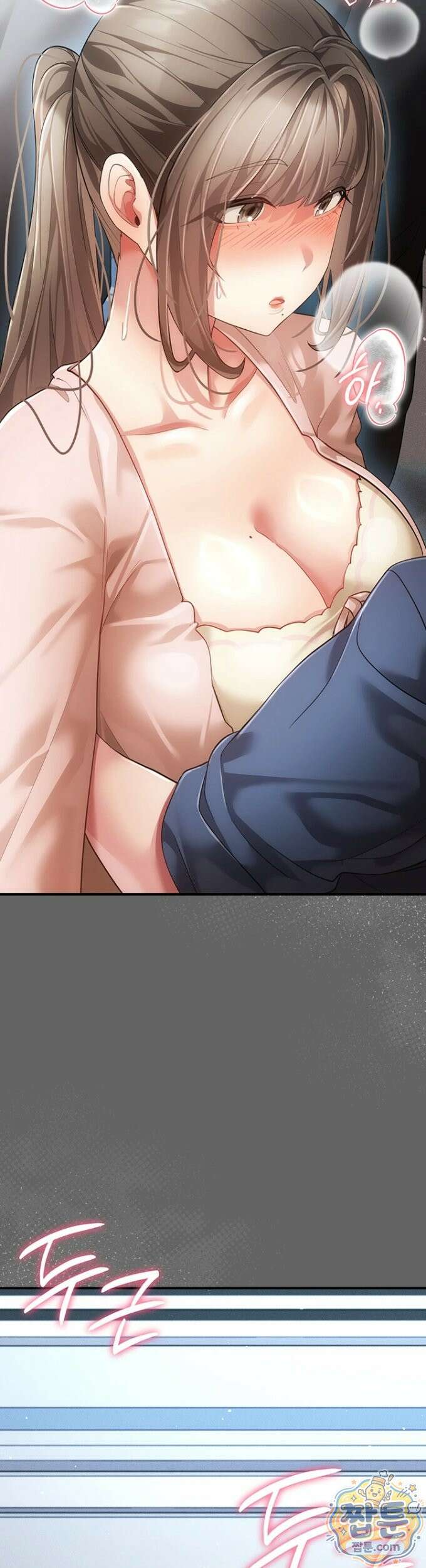 치한순애 13화 51