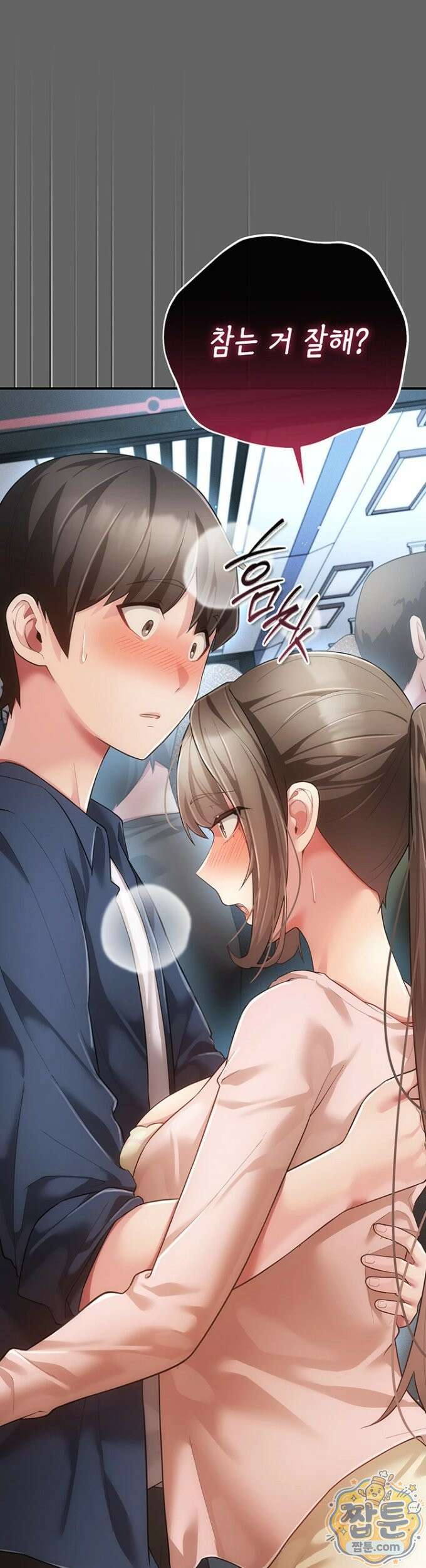 치한순애 13화 55
