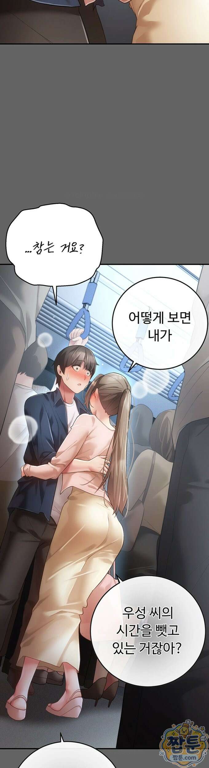 치한순애 13화 56