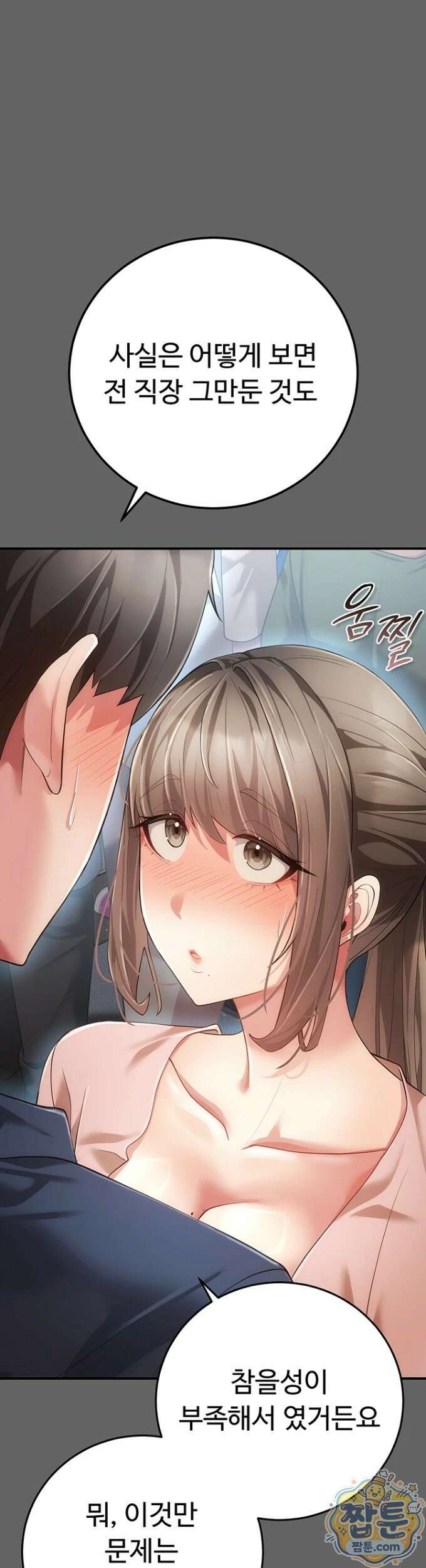 치한순애 13화 58