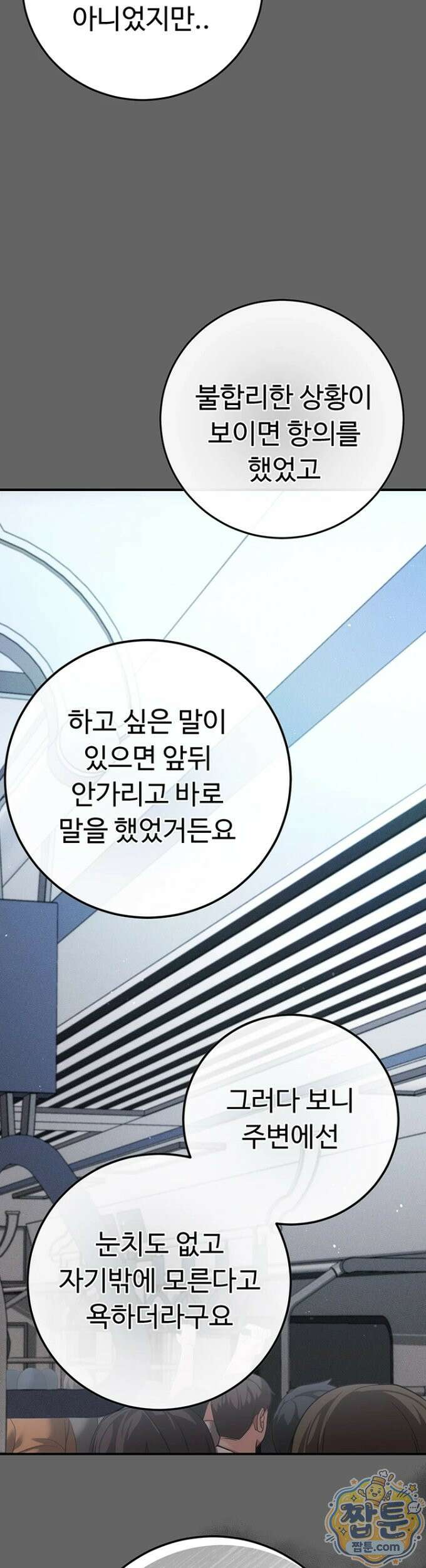 치한순애 13화 59