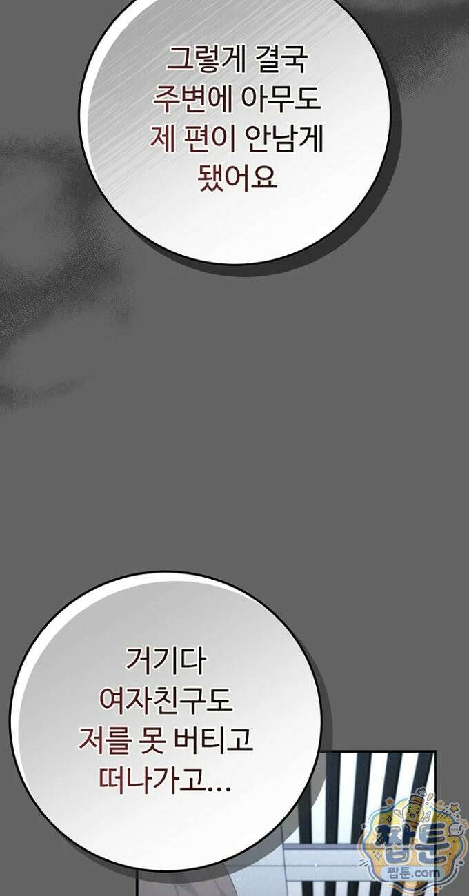 치한순애 13화 60