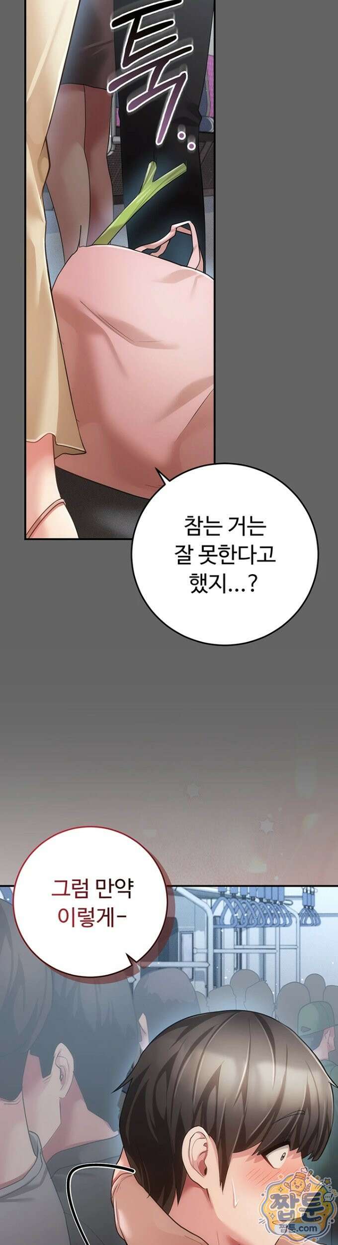 치한순애 13화 65
