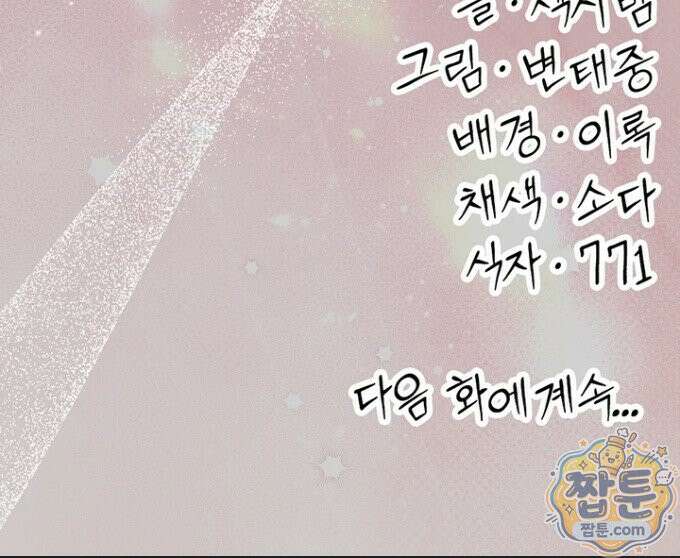 치한순애 13화 68