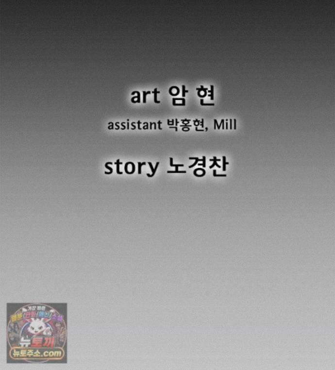 레드스톰 - 왕의 귀환 2부 80화 3