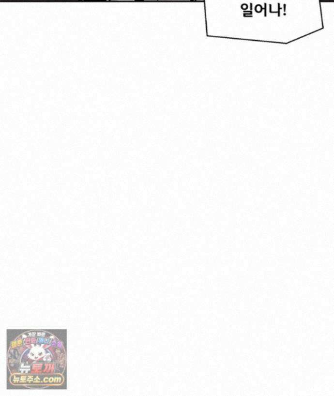 레드스톰 - 왕의 귀환 2부 80화 9