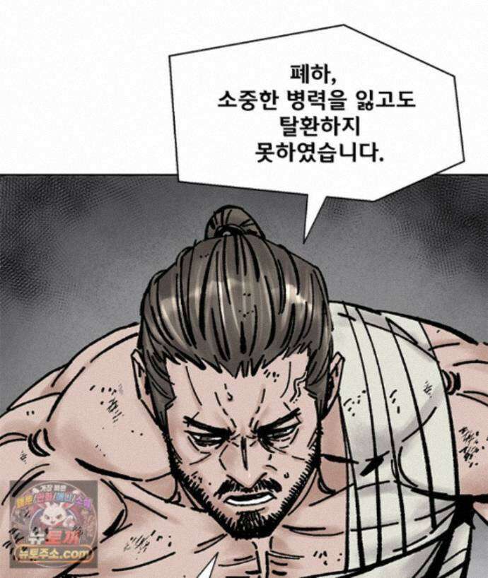 레드스톰 - 왕의 귀환 2부 80화 10