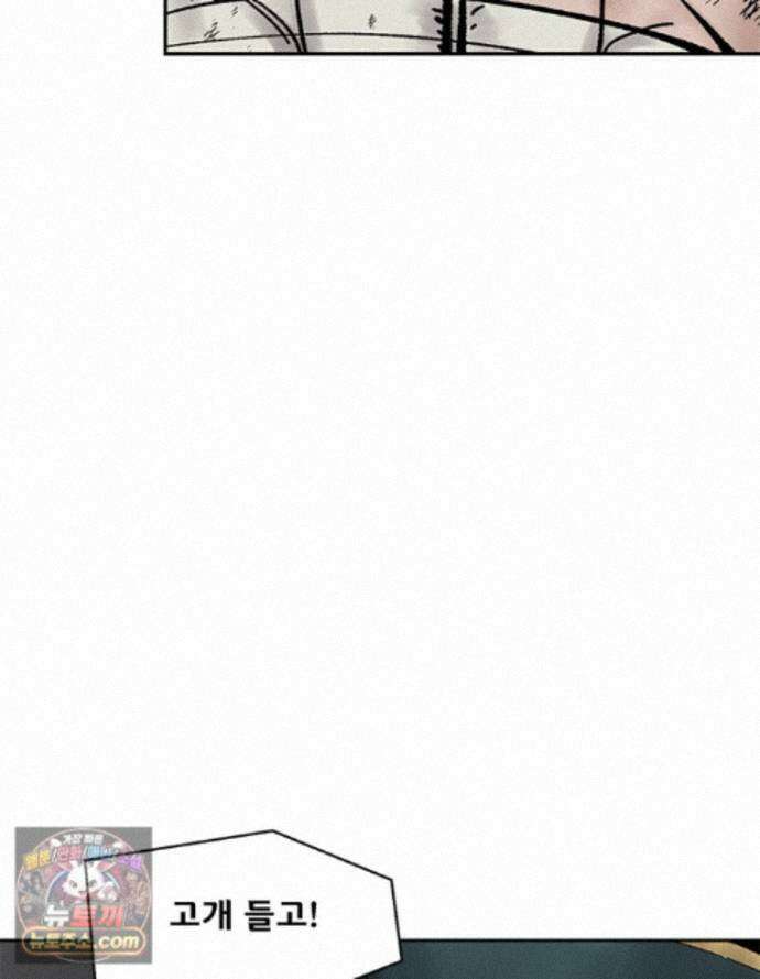 레드스톰 - 왕의 귀환 2부 80화 13