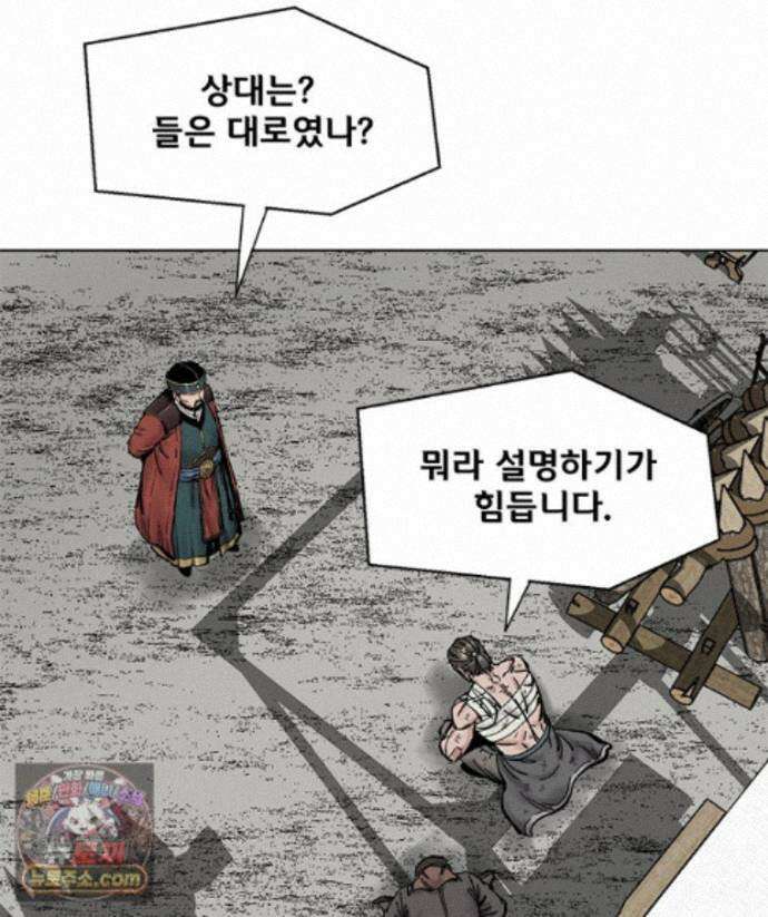 레드스톰 - 왕의 귀환 2부 80화 17