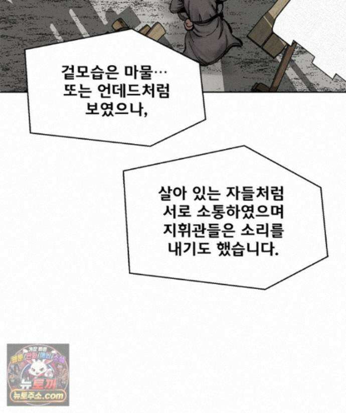 레드스톰 - 왕의 귀환 2부 80화 18