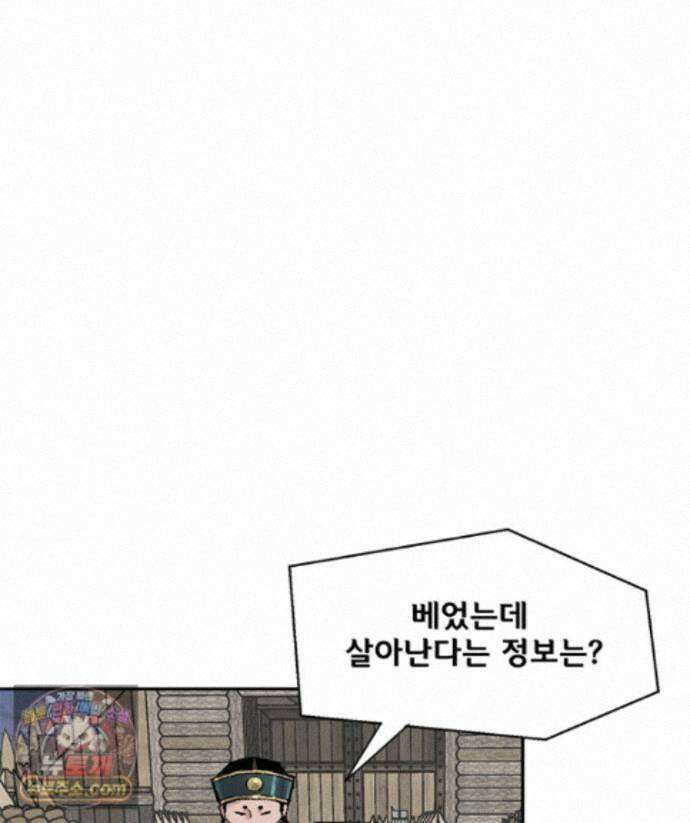 레드스톰 - 왕의 귀환 2부 80화 19