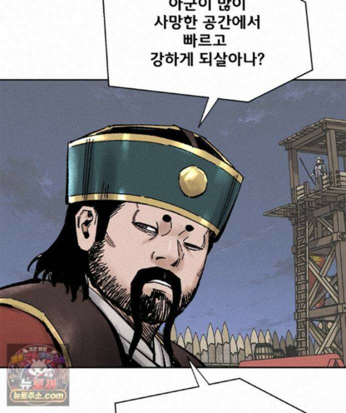 레드스톰 - 왕의 귀환 2부 80화 22