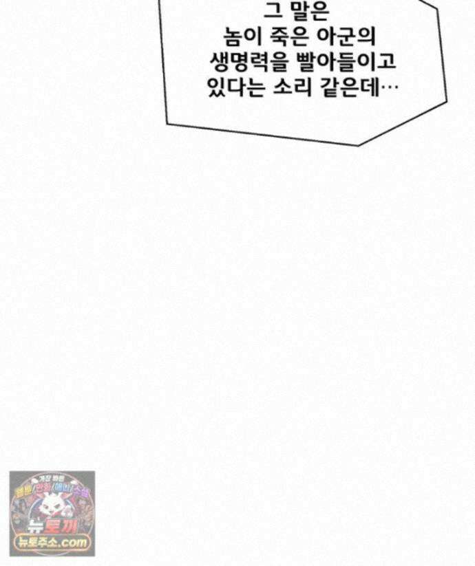 레드스톰 - 왕의 귀환 2부 80화 23