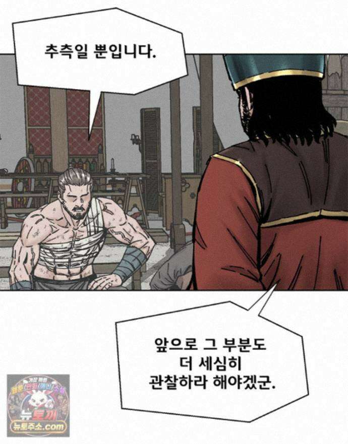 레드스톰 - 왕의 귀환 2부 80화 24