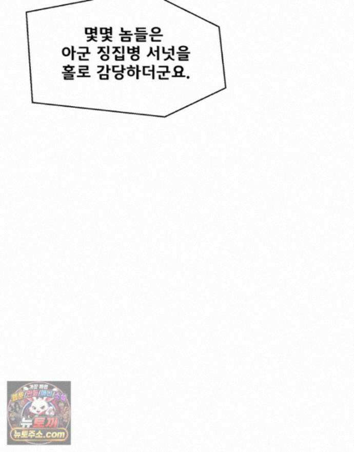 레드스톰 - 왕의 귀환 2부 80화 27
