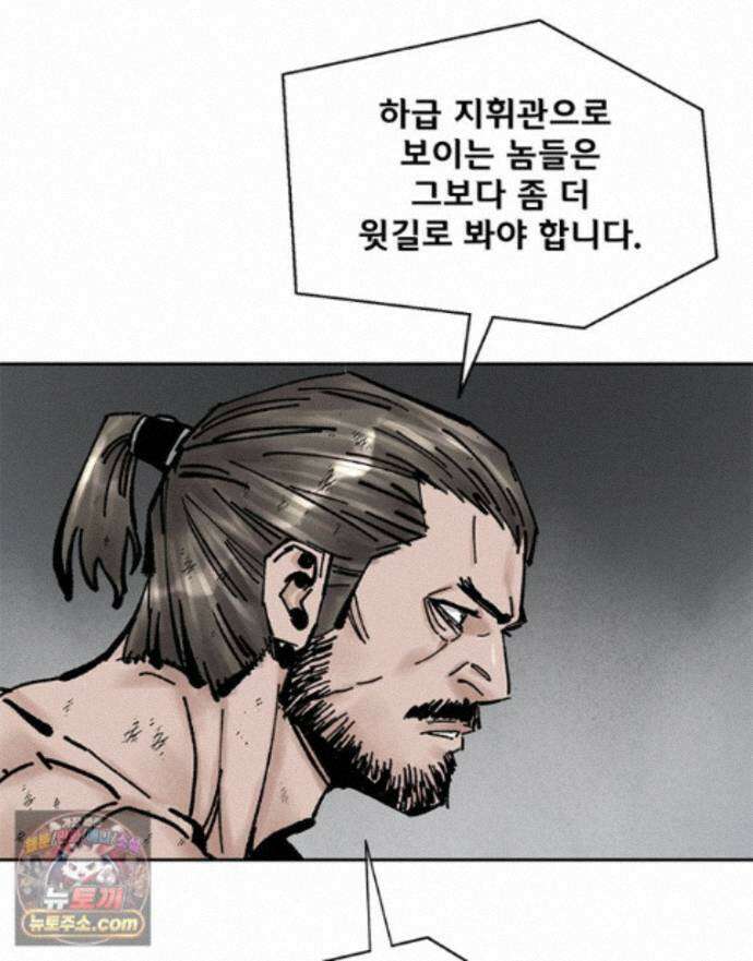 레드스톰 - 왕의 귀환 2부 80화 28