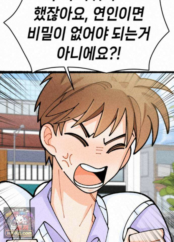 가든플로라 22화 2