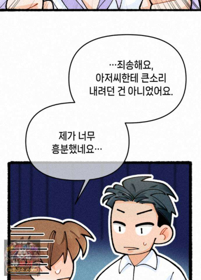 가든플로라 22화 3