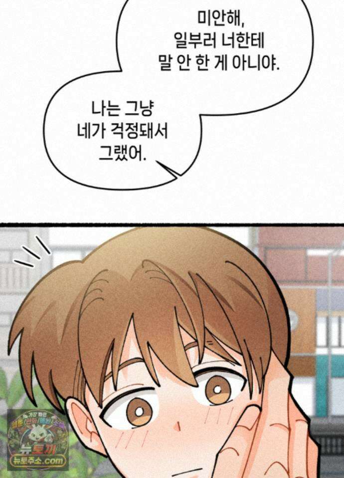 가든플로라 22화 8