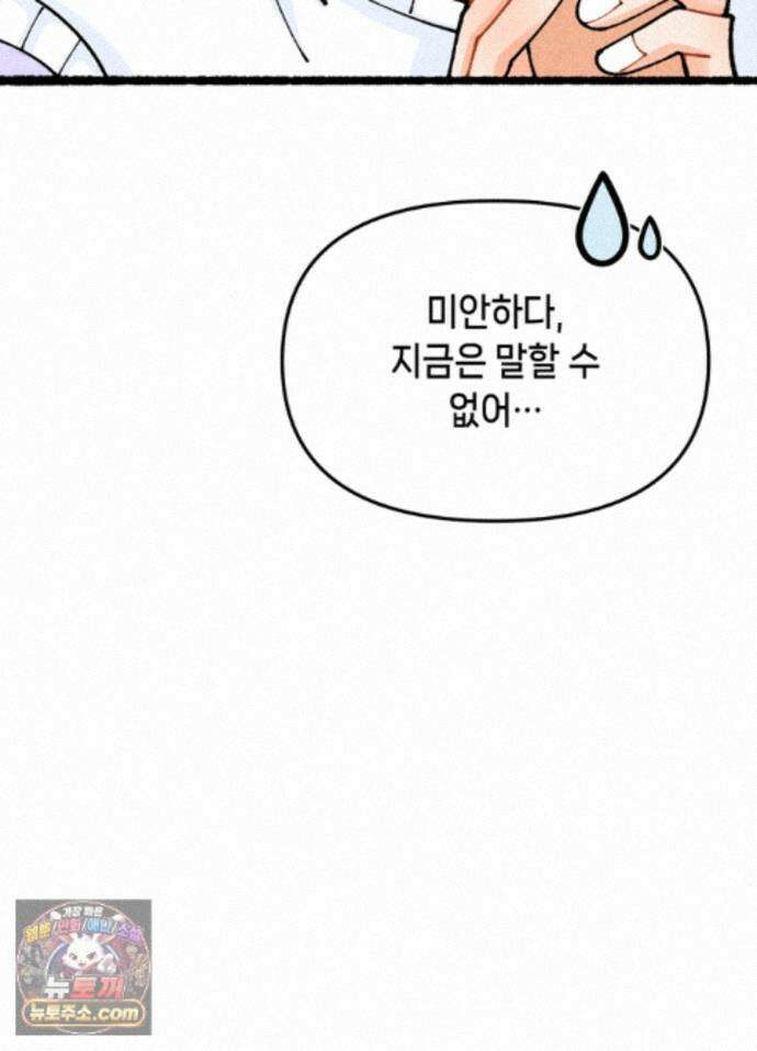 가든플로라 22화 11