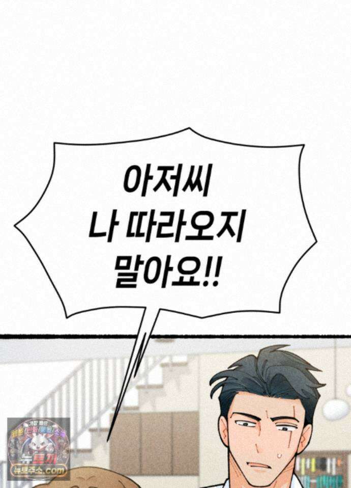 가든플로라 22화 12