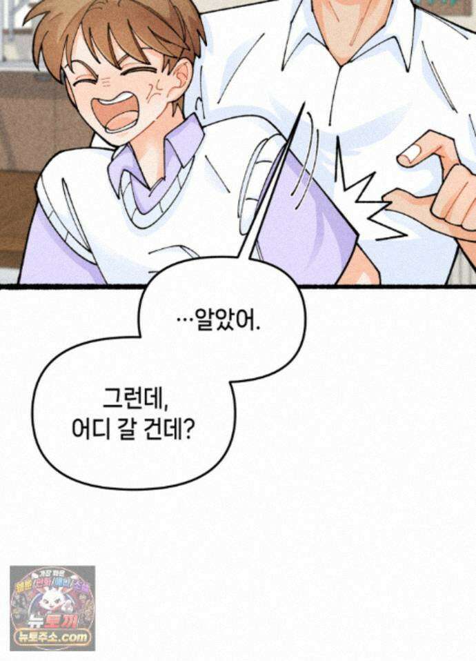 가든플로라 22화 13
