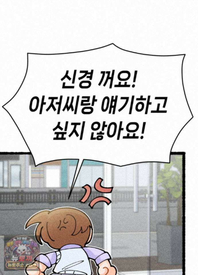 가든플로라 22화 14