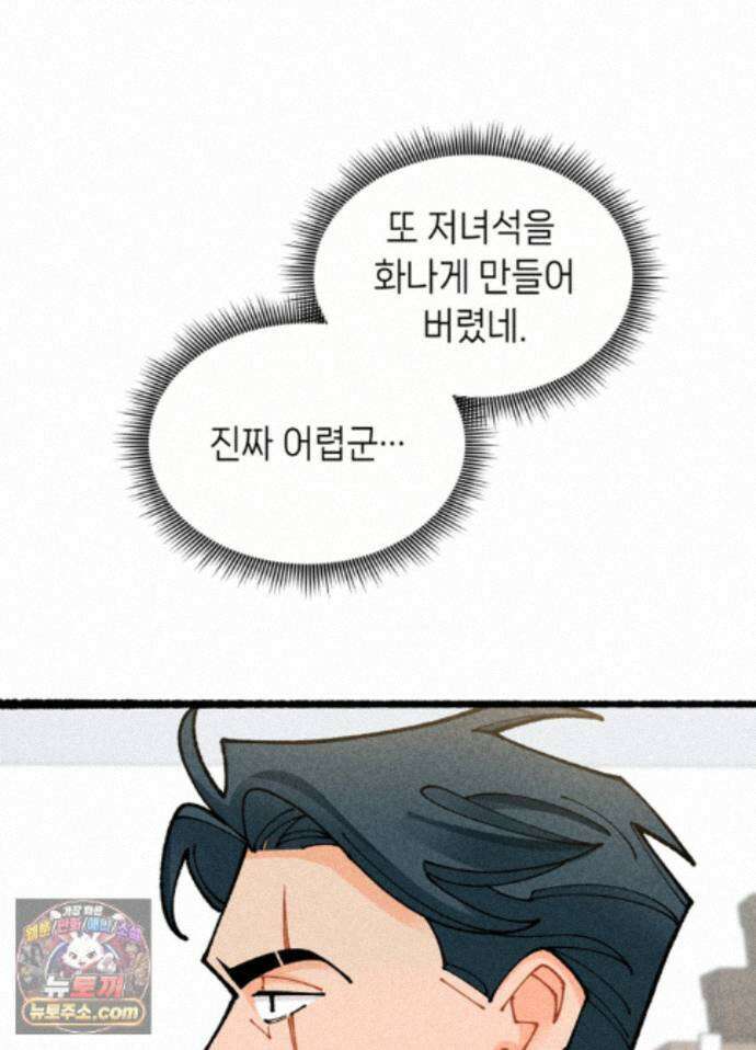 가든플로라 22화 16