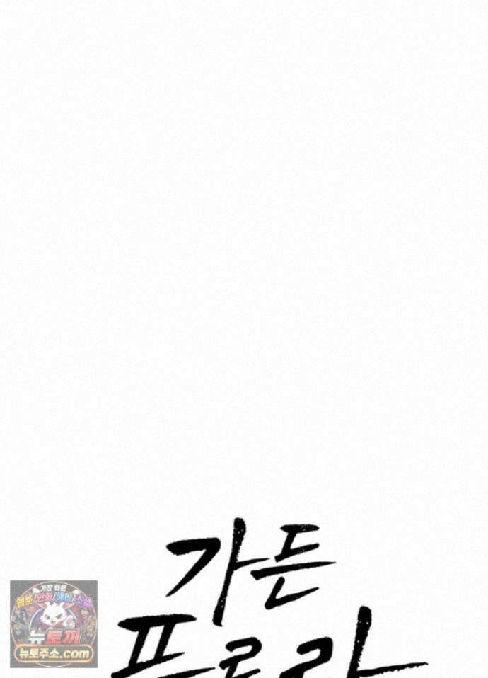 가든플로라 22화 18
