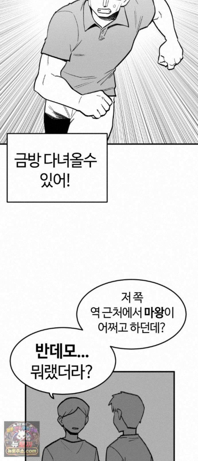 용사생활기록부 54화 해저드와 아즈발락 2
