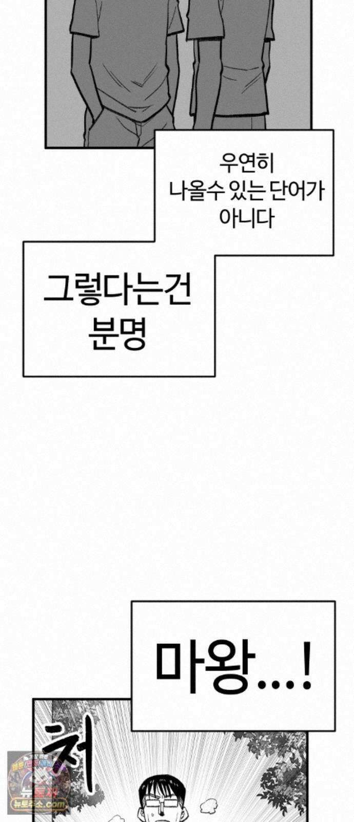용사생활기록부 54화 해저드와 아즈발락 3